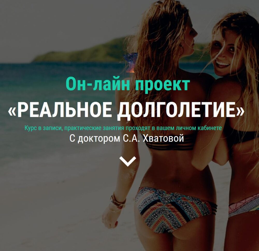 Светлана хватова ок