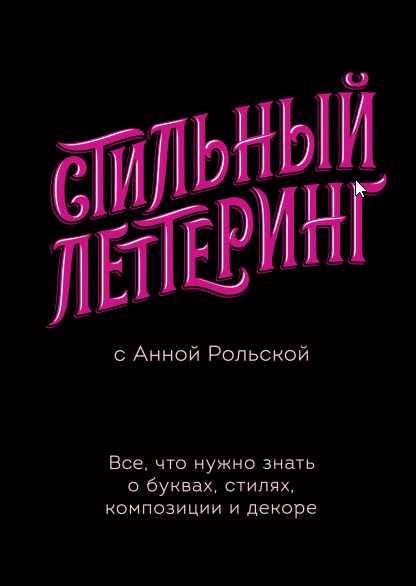 Полина огонь догоновская планирование удобной мебели