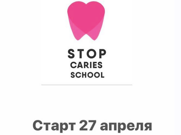 Stop school. Stop-кариес [Константин Крылов, Галина Крылова]. Онлайн-школа stop-кариес. Кариес babydantist Константин и Галина крыло.