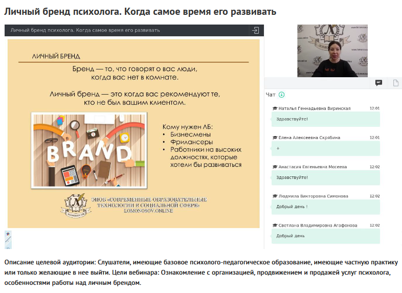 Марка психолога. Личный бренд психолога. Пример личного бренда психолога. Личный бренд психолога название. Личный бренд психолога Расулова.
