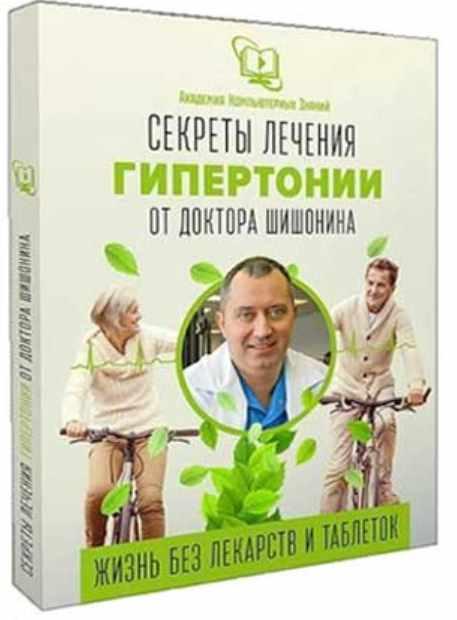 Книги Шишонина Купить В Бресте