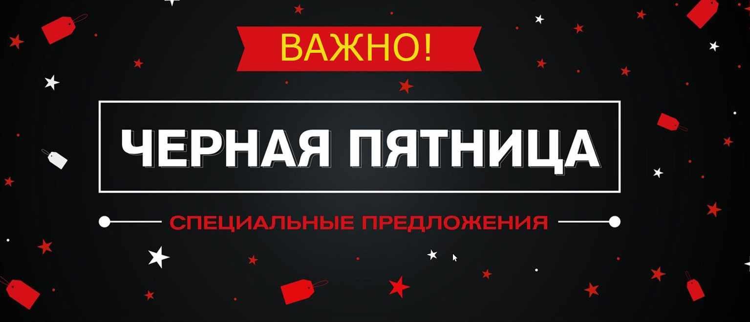 последний день распродажи