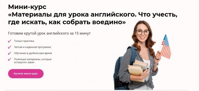 Skyteach планы уроков