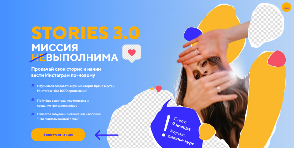 Просмотр стори. Stories 2.0 миссия выполнима. Даша Картье. «Миссия выполнима: твоё призвание финансист» 2021. Stories 4.0 Дарья Картье.