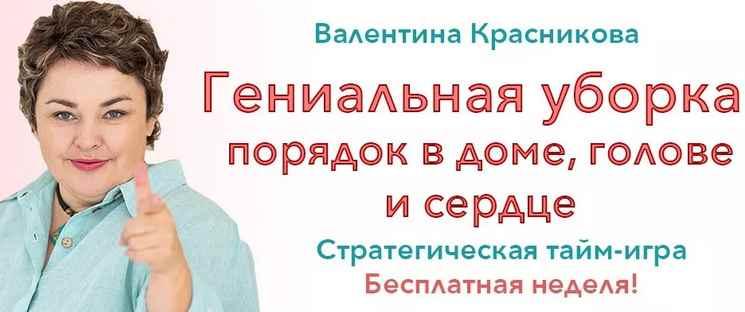 Валентина красникова фото