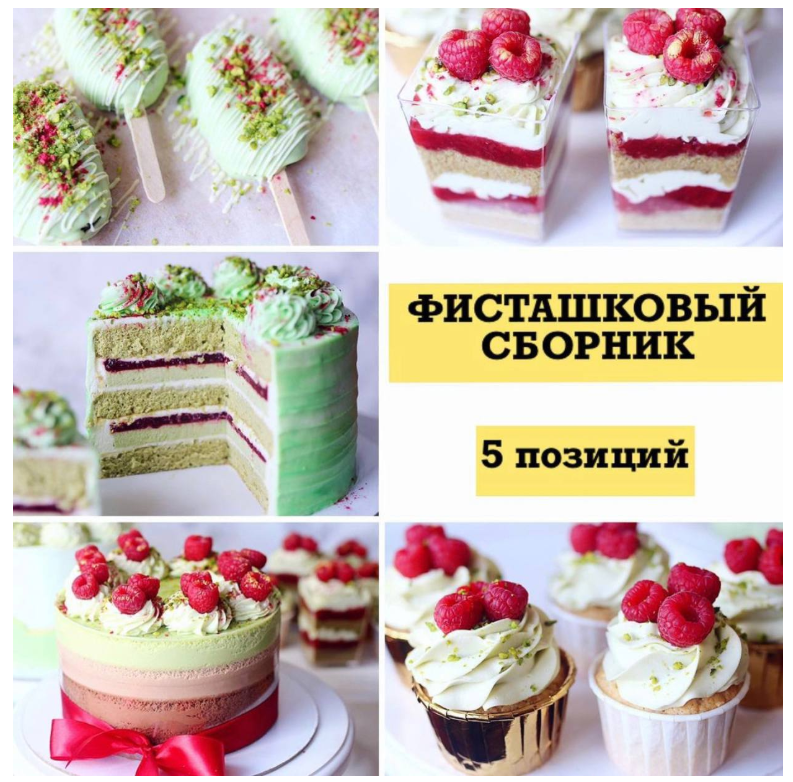 Nezabudka_Cake.