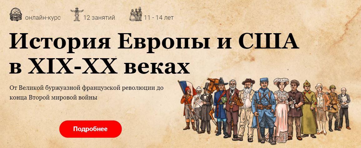 История европы 9 класс. История Европы. Новая история Европы и Америки. Всемирная история Европа под влиянием Франции книга.