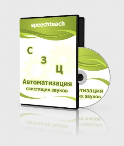 Презентации по автоматизации свистящих звуков