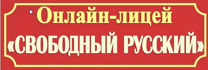 Русские свободны. Катерина Ленгольд СУПЕРПРОДУКТИВНОСТЬ. Свободные русские.