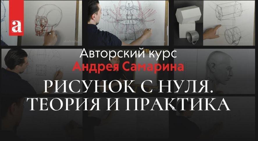 План обучения рисованию с нуля