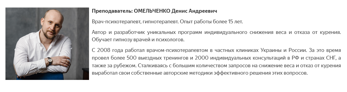 screenshot-2022-08-14-at-16-55-32-klassicheskij-podxod-k-gipnozu-chast-1-institut-psixoterapii-png.27392