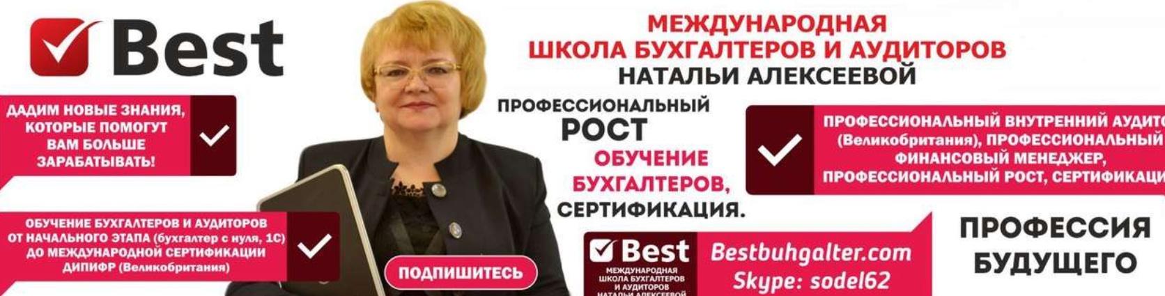 Карта школы бухгалтера