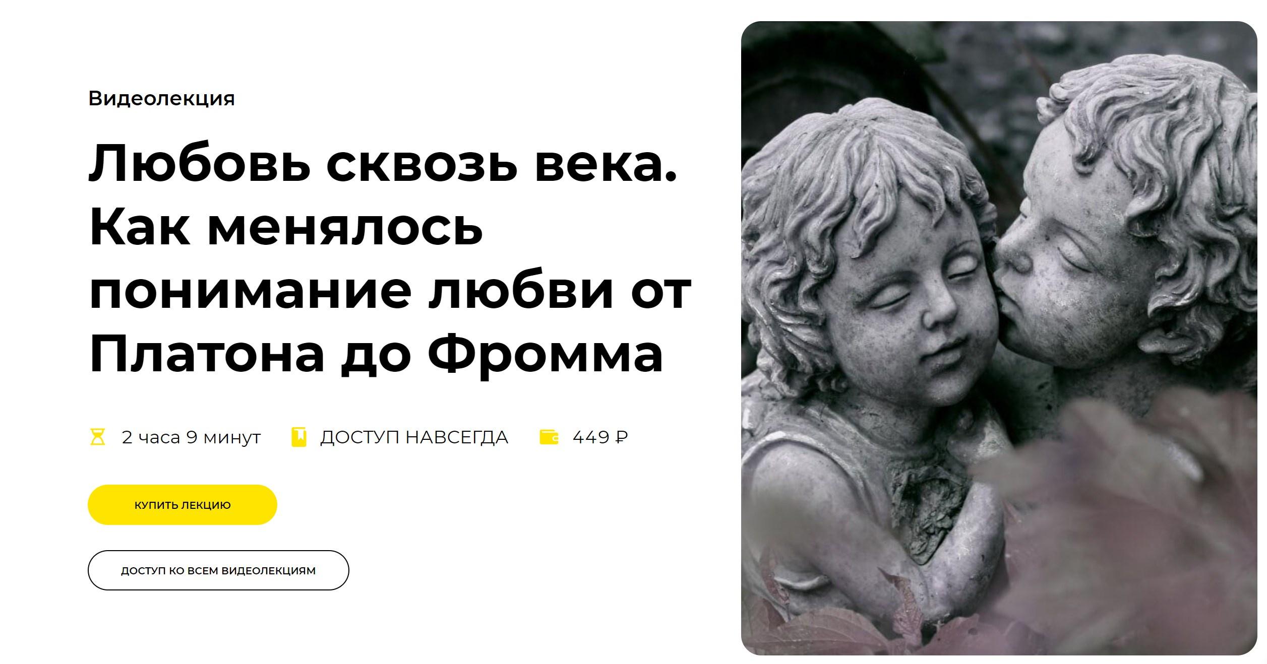 любовь сквозь века фанфик фото 5