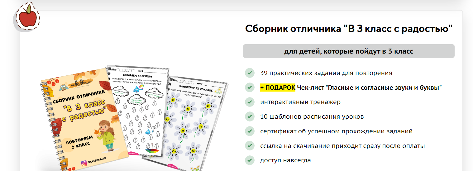 Учишка образовательный проект