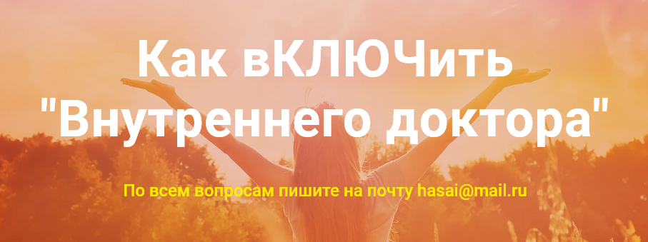 Включи внутренняя