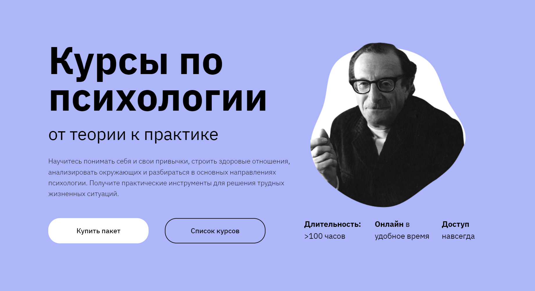 Правое полушарие интроверта проект