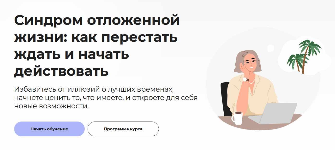 Правое полушарие интроверта проект