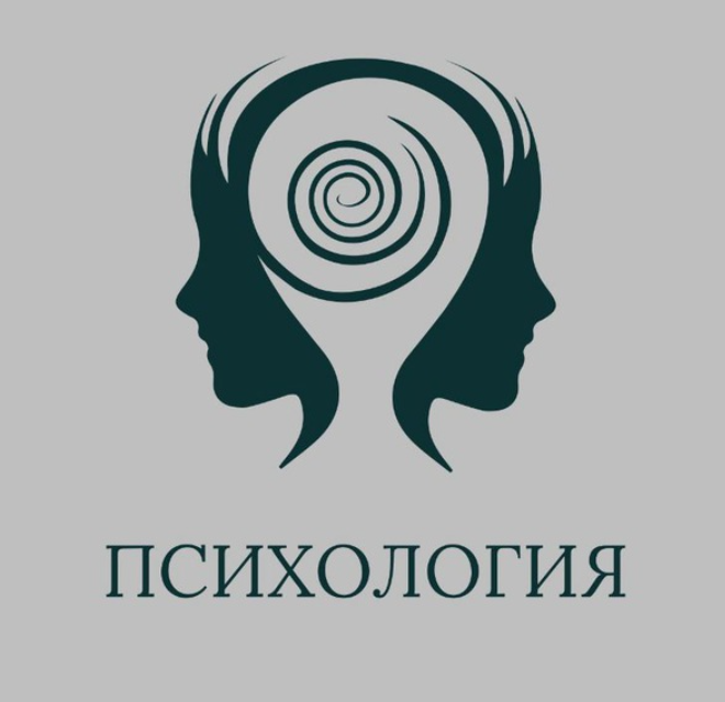 Про психологию. Психология надпись. Психология logo.