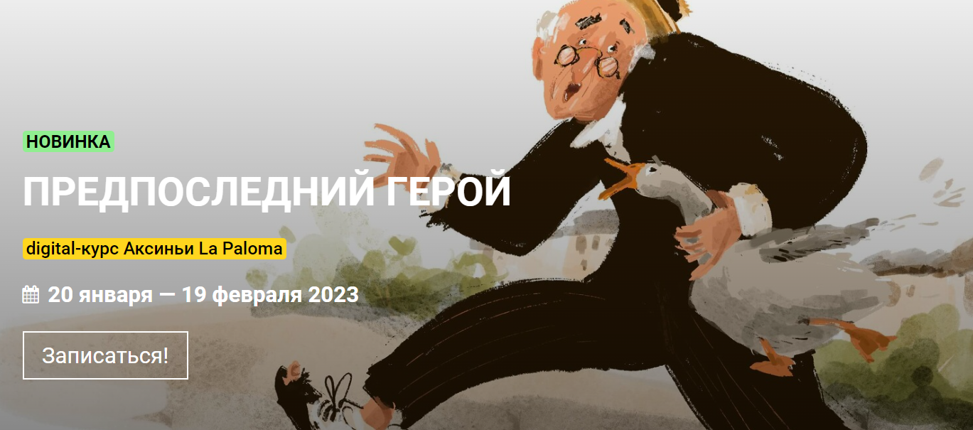 Слабый герой 2022