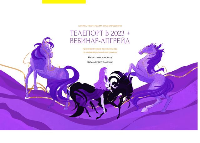 Вебинар 2023