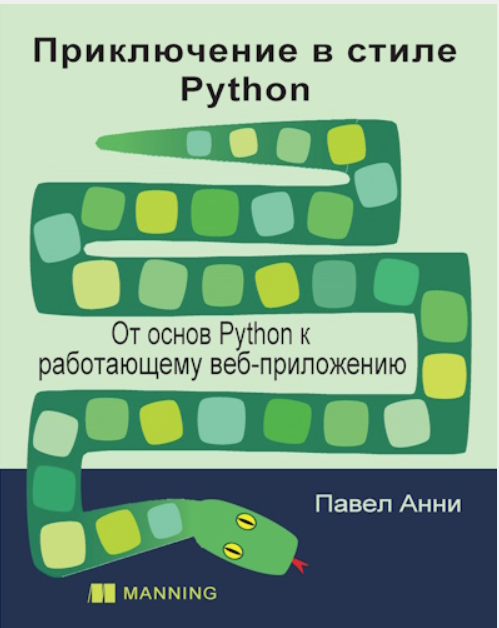 Парадигмы и стили программирования python